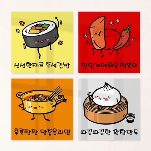 김밥 떡볶이 라면 만두 음식 액자 ih770-아크릴액자 분식 아크릴액자 