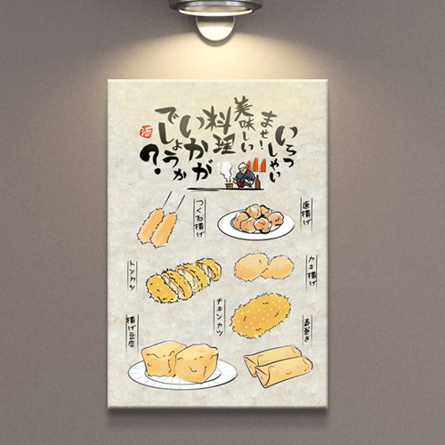 노프레임액자 인테리어액자 디자인액자 디자인소품 일본 음식 일본 일식 스시 요리 메뉴 레터링 일본어 문구 가게 식당 오픈 일본어 벽걸이액자 벽면인테리어 인테리어소품 iu008-일식의문화 튀김음식 중형노프레임