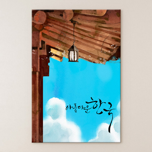 구름 하늘 가옥 눈 자연 역사 전통 대한민국 iw737-아름다운한국 처마 중형노프레임