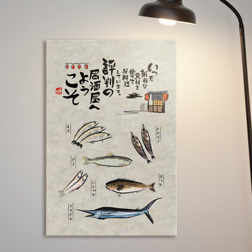 인테리어디자인데코소품 벽걸이 음식 일본 일식 스시 요리 메뉴 레터링 일본어 문구 가게 식당 오픈 일본 생선 고기 육류 iy645-일식의문화 육류 생선 중형노프레임