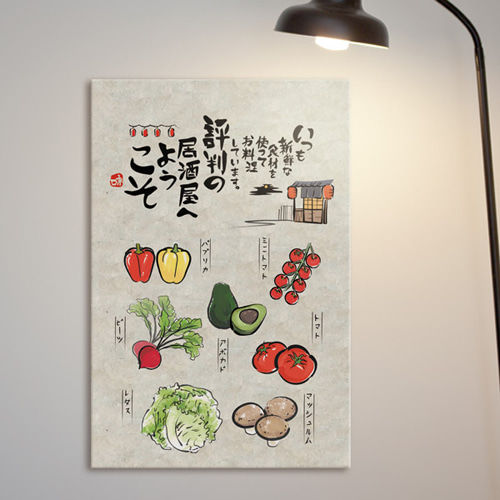 인테리어디자인데코소품 벽걸이 음식 일본 일식 요리 메뉴 레터링 일본어 문구 가게 식당 오픈 일본 채소 야채 피망 브로콜리 토마토 iy648-일식의문화 채소 중형노프레임