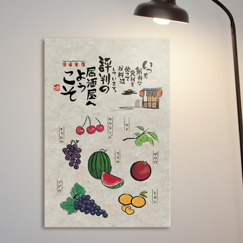 인테리어디자인데코소품 일본 문화 과일 포도 오픈 체리 모과 귤 감 석류 iy650-일식의문화 과일 중형노프레임