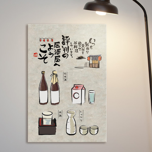 벽걸이 술 사케 와인 칵테일 바 고량주 맥주 iy651-일식의문화 주류 중형노프레임